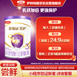 伊利金领冠菁护【高量乳铁蛋白】幼儿配方奶粉3段130g(1-3岁)