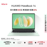华为MateBook 14 酷睿 Ultra笔记本电脑 国家补贴20% 2.8K OLED触控手写屏 Ultra 5 16G 1T 原野绿