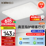金幻126W客厅大灯led吸顶灯具包安装现代长方形超薄中山灯具三色变光 