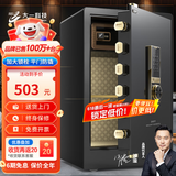 大一保险柜家用45/60cm办公财务专用小型防盗保险箱指纹密码WIFI单门双门1米/1.2米/1.5米大型保管箱 80cm爵士黑-密码款+远程授权