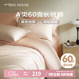 MIDO HOUSE铭都60支新疆长绒棉纯棉贡缎纯色床上四件套 云霜白 1.5m床笠款