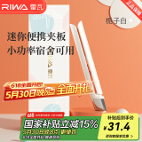 雷瓦（RIWA） 迷你直板夹卷发棒 卷直两用迷你夹板 男女刘海宿舍便携通用直发夹板 速热造型持久RB-8110 迷你夹板【栀子白】