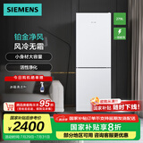 西门子（SIEMENS）【小玲珑】279升小户型家用双门两门冰箱租房宿舍 节能低噪 风冷无霜 一级能效(白色)支持国家补贴 KG33NV120C