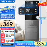 奥克斯（AUX）家用速热饮水机 智能触控屏一键调节 6档温度可调3档水位缺水提醒饮水机温热款 YS-20A02J