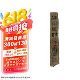 简牍系列：湖南里耶秦简1