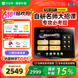 作业帮AI学习机T20Pro+【国家补贴15%】平板电脑小学到高中全科作业辅导 名师大招课 家教机12.7''8+256G