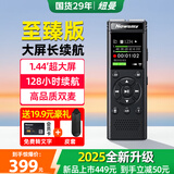 纽曼D16录音笔64GB专业高清大屏会议记录降噪随身大容量128小时超长待机续航律师随身录音神器连手机