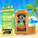 沃夫狼啤酒社交IPA330ml*12瓶精酿IPA骑士系列原装进口箱装礼盒端午送礼