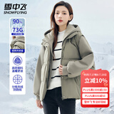 雪中飞女士羽绒服冬季连帽保暖防寒防风潮流时尚纯色简约百搭羽绒衣外套 灰松绿 L (165)