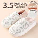 雅特茂月子鞋夏季9月包跟纱布软底防滑孕妇产妇后棉拖鞋女 四季透气软厚底：鸭鸭花语 38