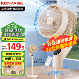 康佳（KONKA）空气循环扇电风扇家用风扇八字摇头电扇轻音小风扇立式落地扇遥控节能交流定频换气扇KXHS-1907E-P