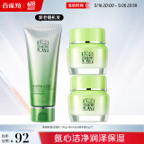 百雀羚（PECHOIN）护肤套装（洁面乳100g+精华霜50g*2）滋润520送女友