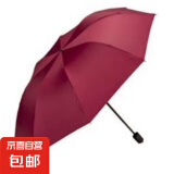【八骨】纯色无涂层轻便折叠三折伞加固碰击布男女同款高性价比 8骨枣红