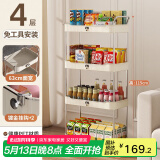 美厨（maxcook）厨房置物架 四层收纳储物架橱柜 网篮拉篮手可移动层架 MCZW4725