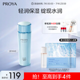 珀莱雅水漾肌密细肤水150ml 补水保湿水 护肤化妆水