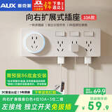 奥克斯86型扩展式插座厨房拓展轨道转换器暗装家用带开关排插 21孔向右拓展五孔白色