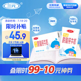 三元特品脱脂纯牛奶整箱250ml*24盒 礼盒装