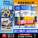 拜灭士德国拜耳蟑螂药杀虫剂杀蟑胶饵家用厨房全窝室内端除蟑螂饵剂 【大容量29g】杀蟑12g*2+5g