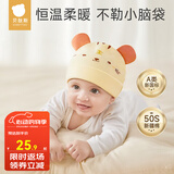 贝肽斯婴儿帽子春秋新生儿棉质胎帽宝宝0-3个月初生护头囟门帽 老虎-米色 春秋 0-3个月 （帽围32-39cm）