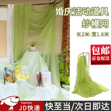随灿 纱幔网纱布婚礼布置窗帘纱欧根纱网纱布料环创网纱舞台拍摄道具 草绿色【1.6米宽】2米长