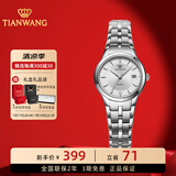 天王（TIAN WANG）女表高颜值气质小表盘钢带石英表情侣腕表情人节礼物 白色 钢带 女款3626