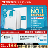 可复美 重组胶原蛋白敷料5贴 面部项目前后创面愈合 敏感肌肤痤疮皮炎