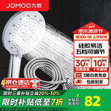 九牧（JOMOO）花洒喷头全套家用增压洗澡淋浴莲蓬头热水器手持淋雨花洒软管套装 花洒头S175015+软管（1.5米）