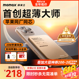 摩米士（MOMAX）【苹果同芯】Magsafe磁吸充电宝超薄PD20W快充外接移动电源适用iPhone16promax/15/14/13手机
