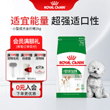 皇家狗粮小型犬成犬全价粮 狗狗零食维持理想体重 PR27 【≥10月】PR27小型犬 2kg
