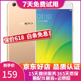 OPPO R9s 二手手机 安卓智能游戏手机 全网通 r9s  金色 4G+64G 全网通 9成新