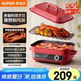 苏泊尔（SUPOR）多功能家用电火锅 电煮锅 电蒸锅 火锅专用锅 烤肉烤鱼锅 多用途料理锅5.5升电热锅H55FK189A