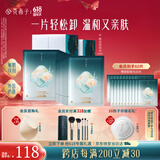 花西子【爆款新品】花西子晚安卸妆巾卸妆湿巾40片便捷脸部温和不刺激