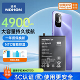 诺希 适用于红米Note10电池 小米手机内置电池更换大容量 加强版 红米Note10/114G/M3PRO/BN5A