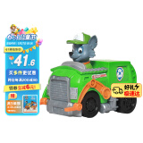 汪汪队立大功（PAW PATROL）巡逻队男女孩六一儿童节礼物儿童玩具车救援赛车-环保回收车+灰灰