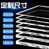 雷友透明亚克力板定制有机玻璃板diy手工制作塑料展示盒广告牌加工 定制专拍联系客服下单 厚度5毫米