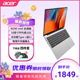 宏碁（acer）优跃Air16大屏轻薄商务办公学习网课笔记本电脑升级款 HQ11A 16英寸/英特尔N100/8G/256G SSD 16：10黄金比例IPS屏