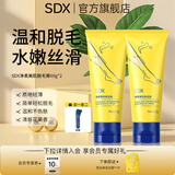 SDX净柔美肌脱毛膏温和净肤褪毛去腋下腿毛手臂汗毛男女通用 【囤货装】120g【加赠足膜1片】