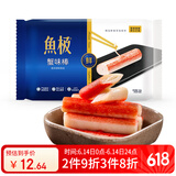 鱼极 蟹味棒130g 国产蟹肉棒 蟹柳关东煮火锅烧烤食材生鲜