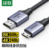 绿联Mini HDMI转HDMI转接线HDMI2.1微型8K高清转换线笔记本电脑平板手机相机接电视连接线1米15514