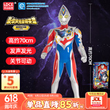 灵动创想（LDCX）男孩玩具大号可动人偶手办生日儿童礼物声光德凯奥特曼礼盒