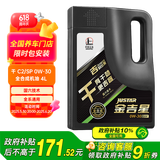 长城【干系列】金吉星全合成机油 C2/SP 0W-30 混合动力车型 3.5kg/4L