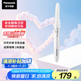 松下（Panasonic）电动修眉刀刮毛刀眉毛修剪仪多功能剃毛器修眉眉梳送女生生日礼物ES-WF61