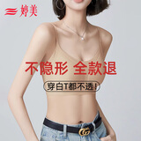 婷美白t不透粉底液无痕隐形内衣女无钢圈文胸罩美背一体式背心薄款