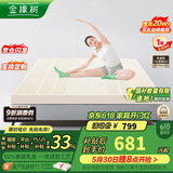 金橡树泰国天然乳胶原液进口床垫双人床垫 1.8米*2米 泰舒 可定制
