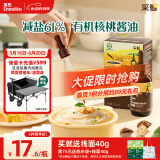 英氏特级有机核桃酱油减盐110ml 儿童幼儿调味品酿造送婴儿宝宝辅食