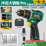 绿林大钢炮16.8V无刷冲击电钻锂电动螺丝刀【冲击+敲击】70N.M一电池