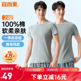 宜而爽【2件装】100%纯棉男士短袖罗纹打底衫T恤汗衫圆领大码全棉老头衫