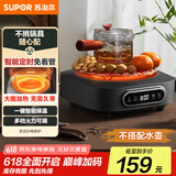 苏泊尔（SUPOR）电陶炉 煮茶器 不挑器具 烧水壶 泡茶煮茶炉 家用小型电磁炉 DTL02【不含茶壶】 可搭0.55L壶