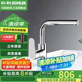 科勒（KOHLER） 龙头冷热水台盆单把单孔卫生间面盆水龙头 延迟发货  20710T-4-CP