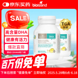 Bio Island佰澳朗德 婴幼儿童DHA海藻油胶囊 60粒*2瓶 澳洲进口